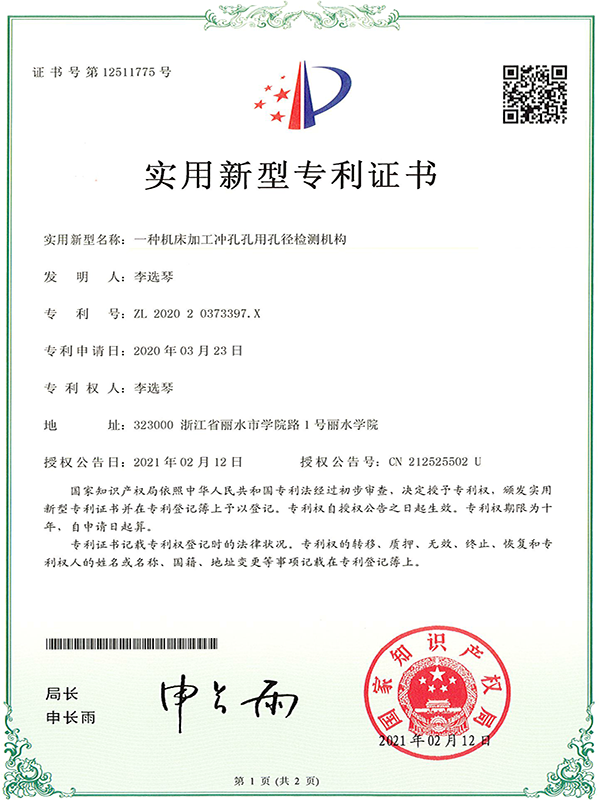 一种机床加工冲孔孔用...