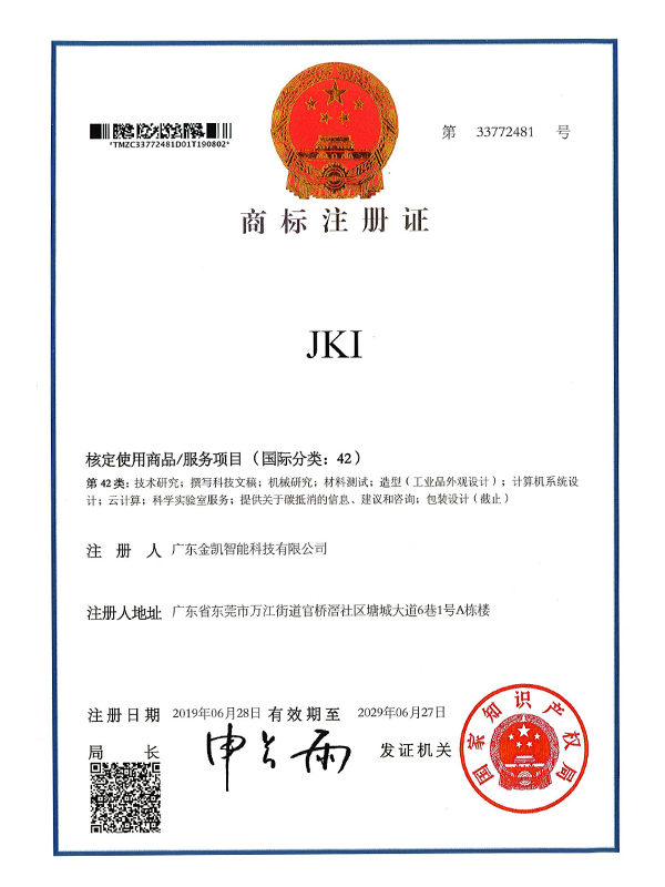 商标注册证
