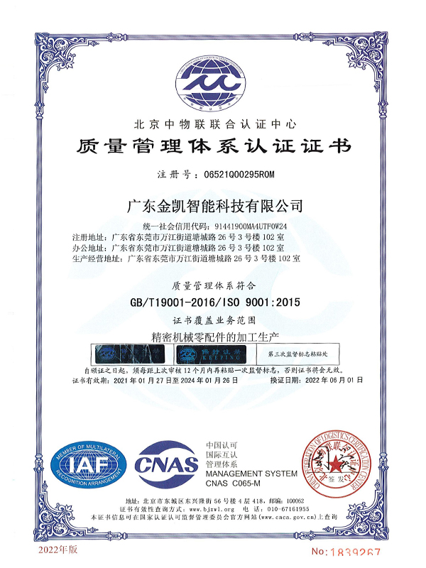 ISO9001质量管...