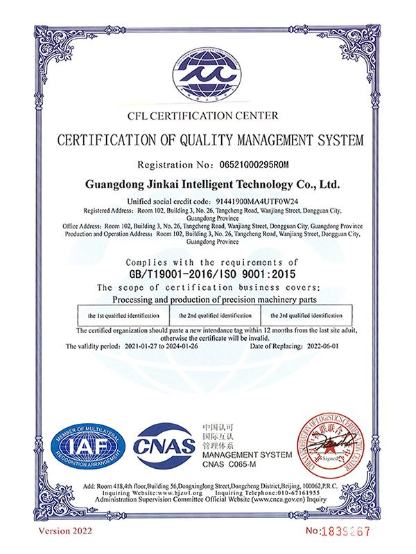 金凯ISO9001：...