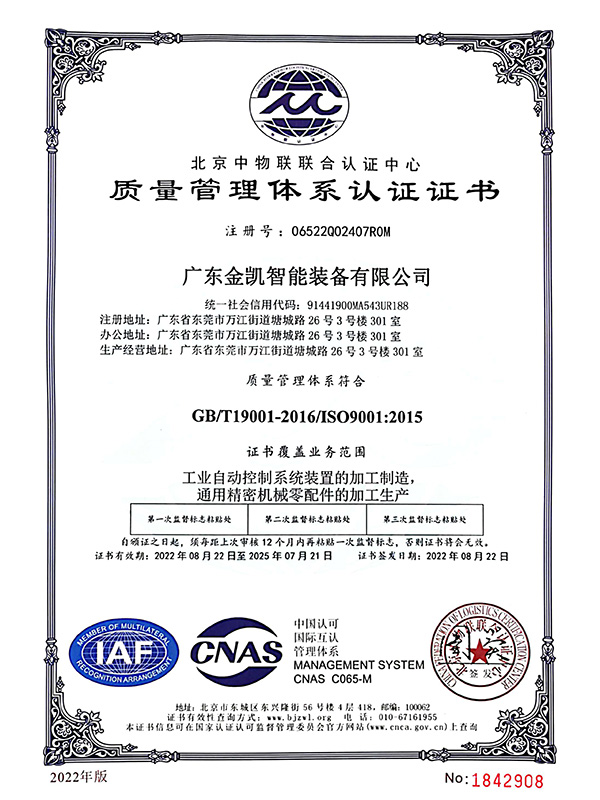 ISO9001 质量...