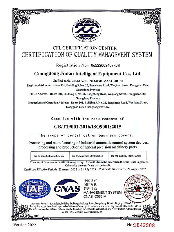 ISO9001 质量...